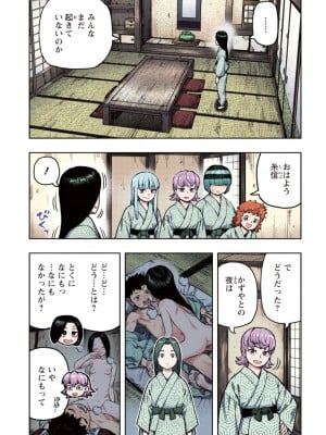 [浜田よしかづ] つぐももフルカラーコミック つぐもも姦_089