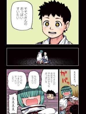 [浜田よしかづ] つぐももフルカラーコミック つぐもも姦_057