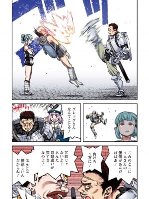 [浜田よしかづ] つぐももフルカラーコミック つぐもも姦_118