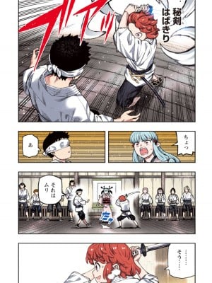[浜田よしかづ] つぐももフルカラーコミック つぐもも姦_018