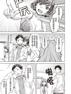 [長頼] みだれ雪月花 (COMIC 快楽天ビースト 2023年12月号) [逃亡者×真不可视汉化组] [DL版]_11