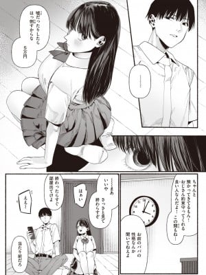 WEEKLY快楽天 2023 No.44_10