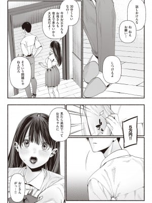WEEKLY快楽天 2023 No.44_07