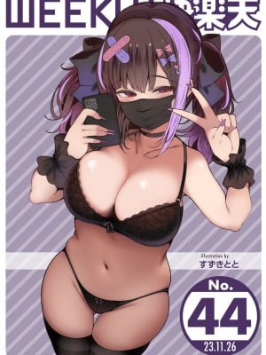 WEEKLY快楽天 2023 No.44 Hentai Comics