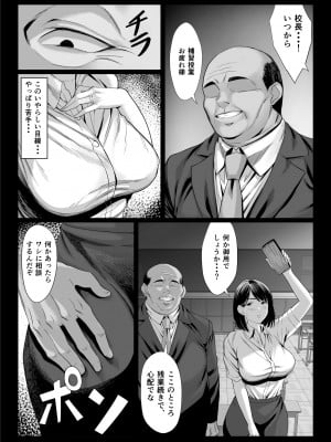 [チンパン部] おっさん嫌いの人妻教師が肉便器に堕ちる話_05
