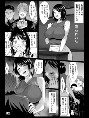 [チンパン部] おっさん嫌いの人妻教師が肉便器に堕ちる話_55