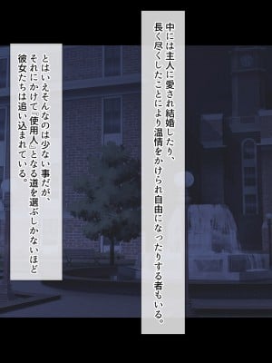 [ブンナゲワークス] 献身者の淫猥な行為_007
