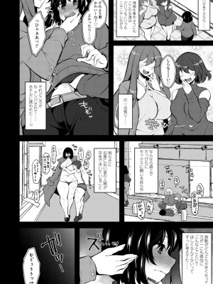 [ジェニガタ] 女の子様の命令(いう)とおり♡_114