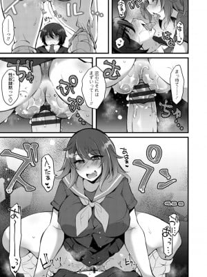 [ジェニガタ] 女の子様の命令(いう)とおり♡_021