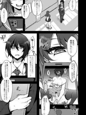 [ジェニガタ] 女の子様の命令(いう)とおり♡_009