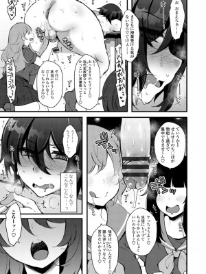 [ジェニガタ] 女の子様の命令(いう)とおり♡_005