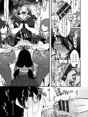 [ジェニガタ] 女の子様の命令(いう)とおり♡_049