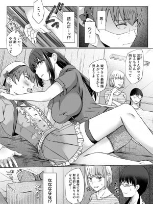 [あべなっつ]こっそり女装コスをしてみたらバレて女部長に変態プレイさせられました。(コミックグレープ Vol.118)_k568agotp03566_0062