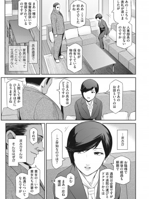 [ここのき奈緒]Affinity 2(コミックホットミルク濃いめ vol.39)_138