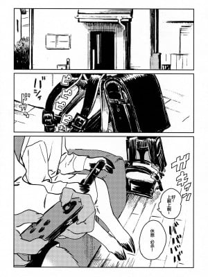 (けもケット8) [ラバーカップボーイズ (INAX)] TSUI_02