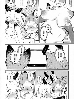 (けもケット8) [ラバーカップボーイズ (INAX)] TSUI_07