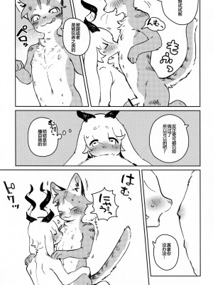 (けもケット8) [ラバーカップボーイズ (INAX)] TSUI_22