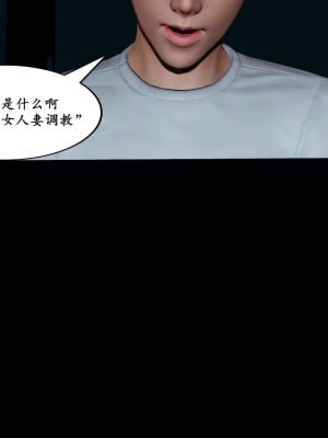 [decyiqi3] 美母的献身_263