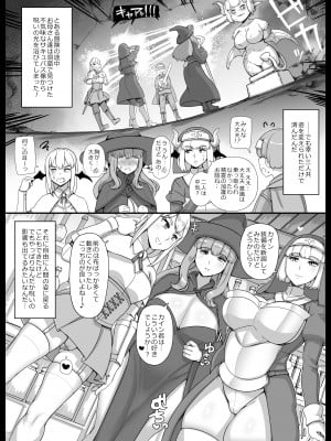 [nounanka (あぶぶ)] 母姉叔母がサキュバスなショタ勇者ハーレムパーティ_09