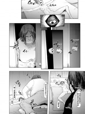 [DA HOOTCH (新堂エル)] TSF物語 APPEND 6.0 [白兰个人汉化] [無修正] [DL版]_43