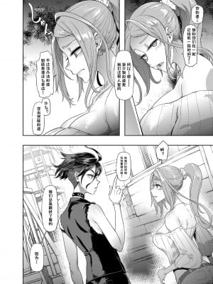 [DA HOOTCH (新堂エル)] TSF物語 APPEND 6.0 [白兰个人汉化] [無修正] [DL版]_06
