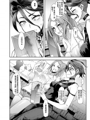 [DA HOOTCH (新堂エル)] TSF物語 APPEND 6.0 [白兰个人汉化] [無修正] [DL版]_12