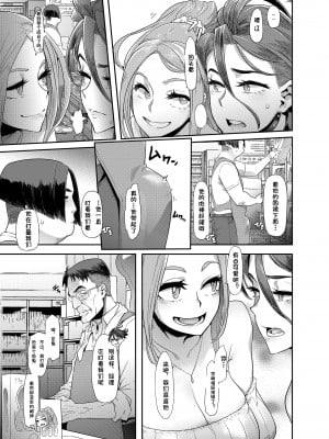 [DA HOOTCH (新堂エル)] TSF物語 APPEND 6.0 [白兰个人汉化] [無修正] [DL版]_11