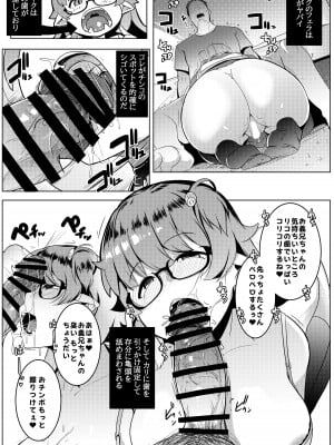 [ヒツジ企画 (むねしろ)] イモウトハメスオーク総集編 [DL版]_011