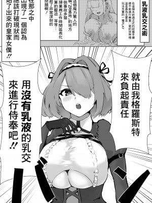 [お坐] グロスターさんによるローション『無し』パイズリの手引き (アズールレーン) [中国翻訳]