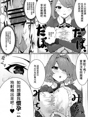 [お坐] グロスターさんによるローション『無し』パイズリの手引き (アズールレーン) [中国翻訳]_5