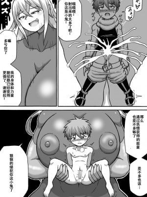 [さがのためのさーが (らとぉ)] どんでんぼん 第三話 [张佳乐个人汉化]_08