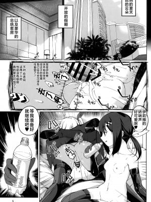 [星間ヒッチハイカー (劔城藍)] SHG：08 (Fate／kaleid liner プリズマ☆イリヤ) [不咕鸟汉化组]_05