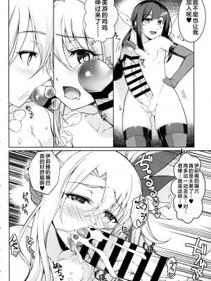 [星間ヒッチハイカー (劔城藍)] SHG：08 (Fate／kaleid liner プリズマ☆イリヤ) [不咕鸟汉化组]_08