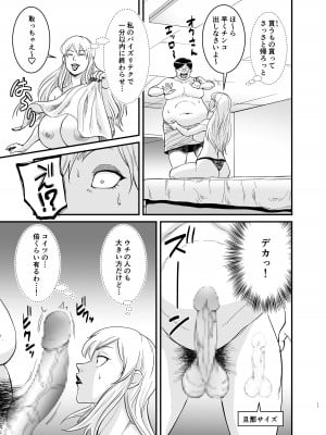 [のびしろ] マリナとブタ_12