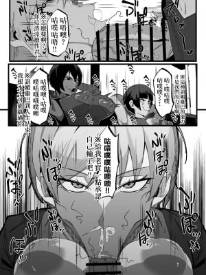 [マイカフェ最高 (ウラしあ)] 絶対魔壊ブザマリア01 ~褐色競泳水着と王子気取りのメス豚編~ [中国翻訳] [DL版]_05