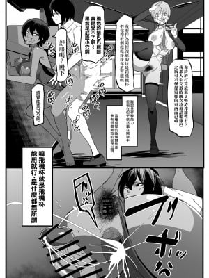 [マイカフェ最高 (ウラしあ)] 絶対魔壊ブザマリア01 ~褐色競泳水着と王子気取りのメス豚編~ [中国翻訳] [DL版]_08