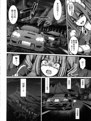 [荒岸来歩] 全速全身♡ご奉仕メイド｜全速全身♡奉侍女僕  [大頭目] [無修正]_078