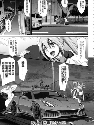 [荒岸来歩] 全速全身♡ご奉仕メイド｜全速全身♡奉侍女僕  [大頭目] [無修正]_017