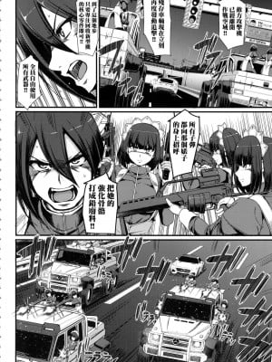 [荒岸来歩] 全速全身♡ご奉仕メイド｜全速全身♡奉侍女僕  [大頭目] [無修正]_024
