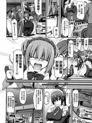 [荒岸来歩] 全速全身♡ご奉仕メイド｜全速全身♡奉侍女僕  [大頭目] [無修正]_082