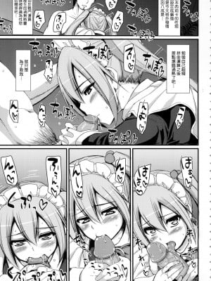 [荒岸来歩] 全速全身♡ご奉仕メイド｜全速全身♡奉侍女僕  [大頭目] [無修正]_043