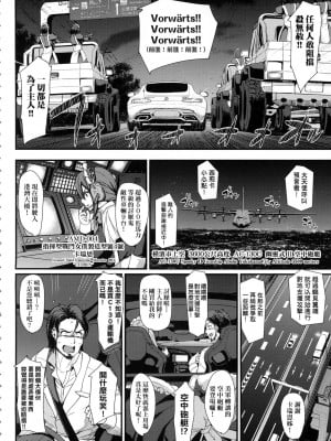 [荒岸来歩] 全速全身♡ご奉仕メイド｜全速全身♡奉侍女僕  [大頭目] [無修正]_020