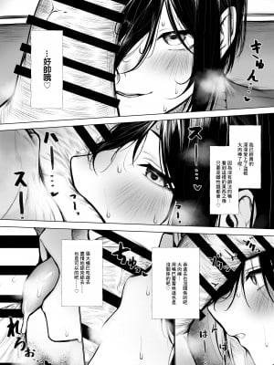 [じゅらい] ボクっ娘が匂いだけで堕ちちゃう話 [中国翻訳]_08