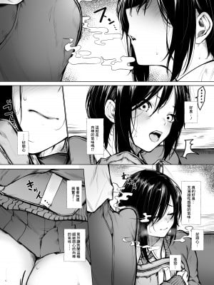 [じゅらい] ボクっ娘が匂いだけで堕ちちゃう話 [中国翻訳]_03