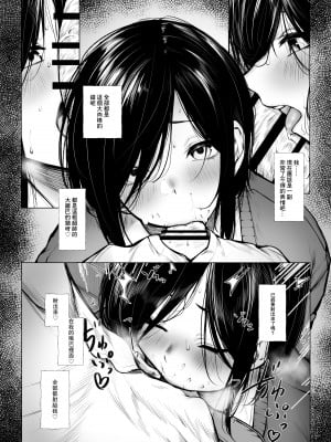 [じゅらい] ボクっ娘が匂いだけで堕ちちゃう話 [中国翻訳]_10