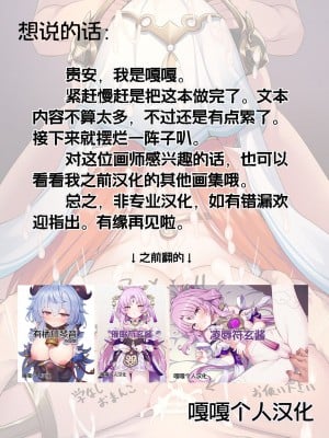 [有栖川琴音] ニィロウちゃん凌辱2 (原神)｜凌辱妮露 [嘎嘎个人汉化]_12