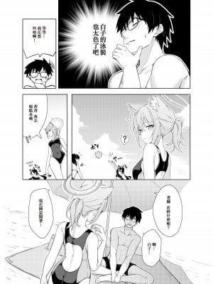 [T1kosewad] Daily Shiroko Summer Notes (Blue Archive) [虫巢舰队汉化] [無修正]_05