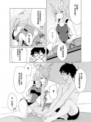 [T1kosewad] Daily Shiroko Summer Notes (Blue Archive) [虫巢舰队汉化] [無修正]_06