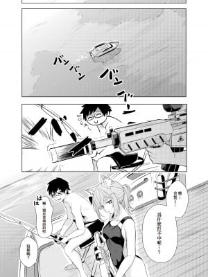 [T1kosewad] Daily Shiroko Summer Notes (Blue Archive) [虫巢舰队汉化] [無修正]_10