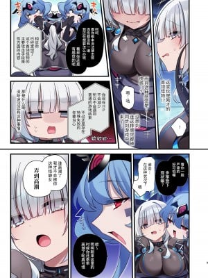 [矢印キー (星名めいと)] 電脳少女は仮想世界に沈みゆく [中国翻訳] [DL版]_09